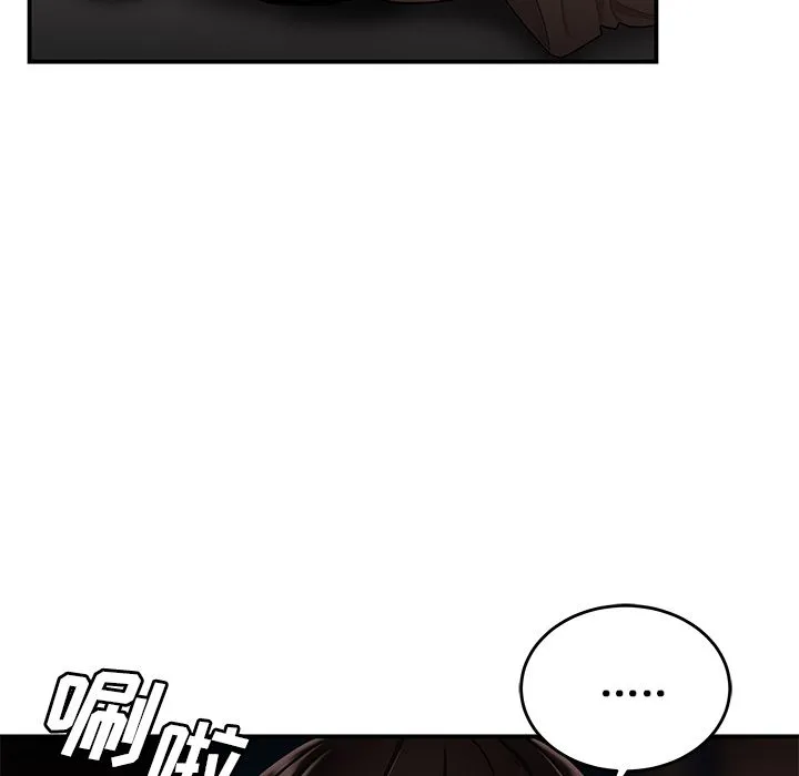 致命牢笼 - 第13话 - page 66