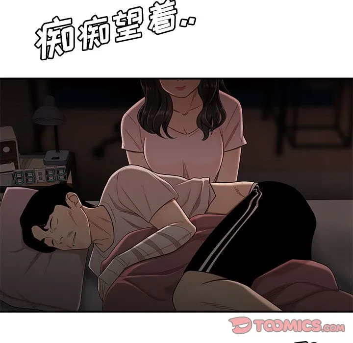 致命牢笼 - 第13话 - page 68
