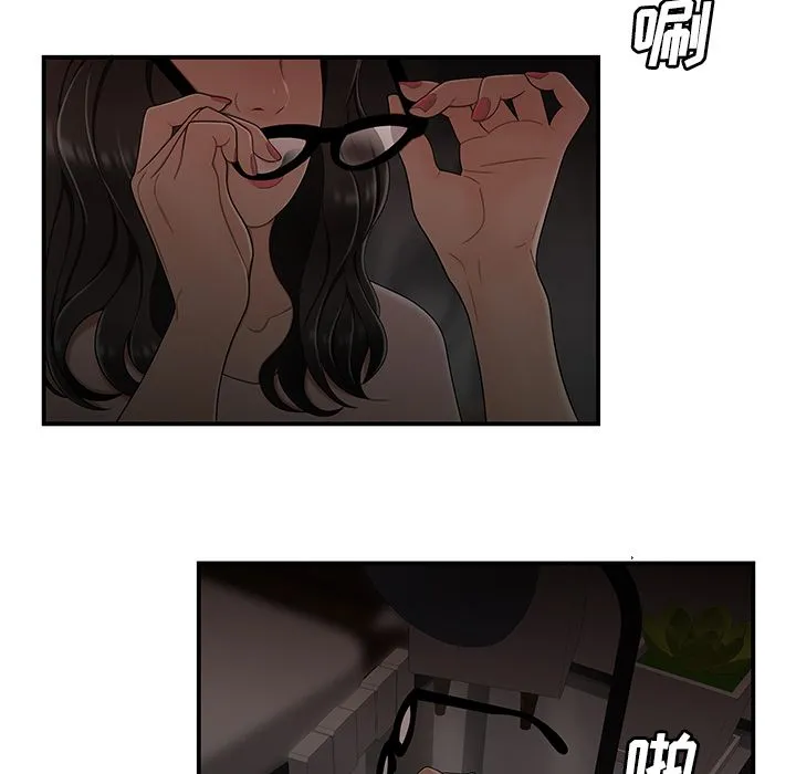 致命牢笼 - 第13话 - page 69