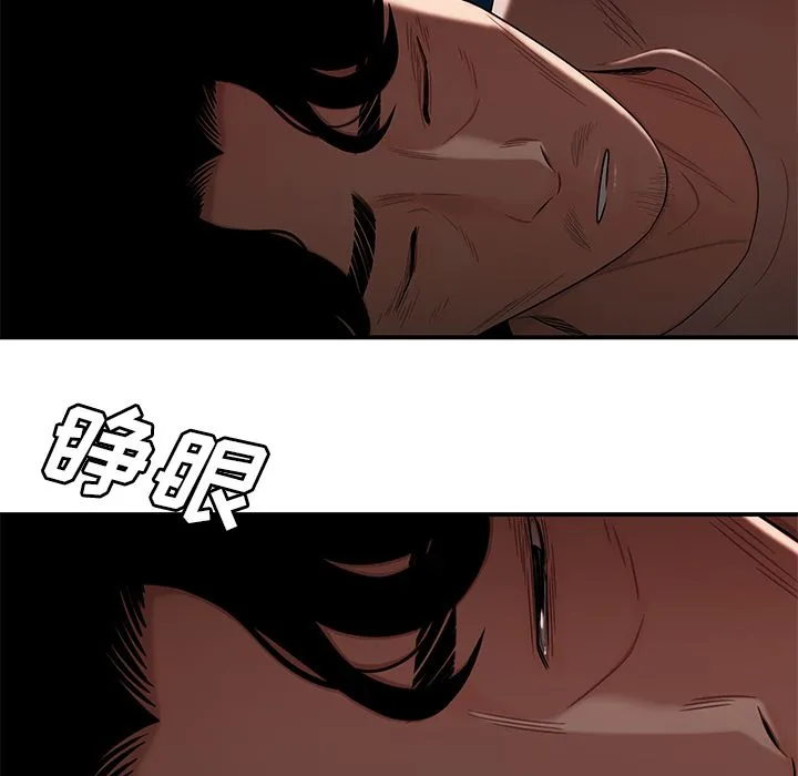 致命牢笼 - 第13话 - page 71