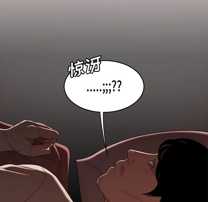致命牢笼 - 第13话 - page 73