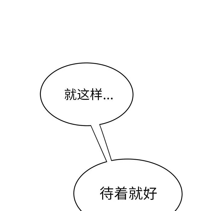 致命牢笼 - 第13话 - page 78