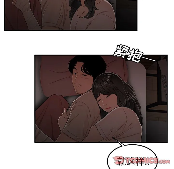 致命牢笼 - 第13话 - page 80