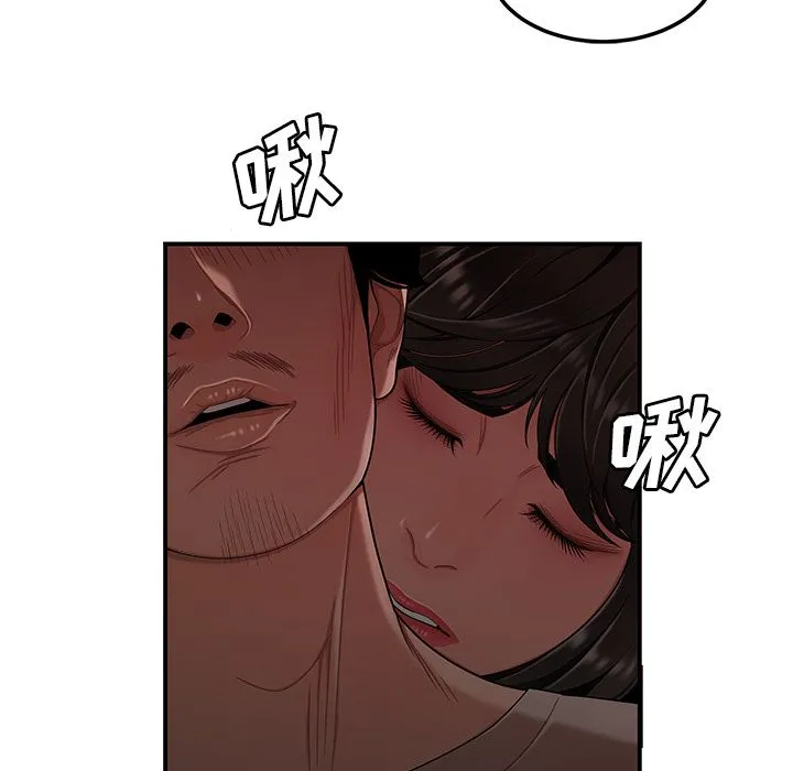 致命牢笼 - 第13话 - page 81