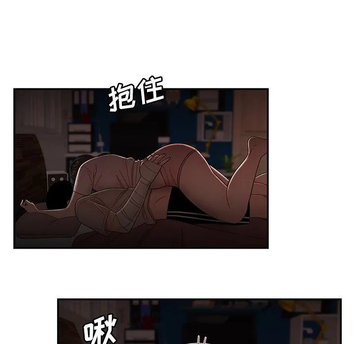致命牢笼 - 第13话 - page 84