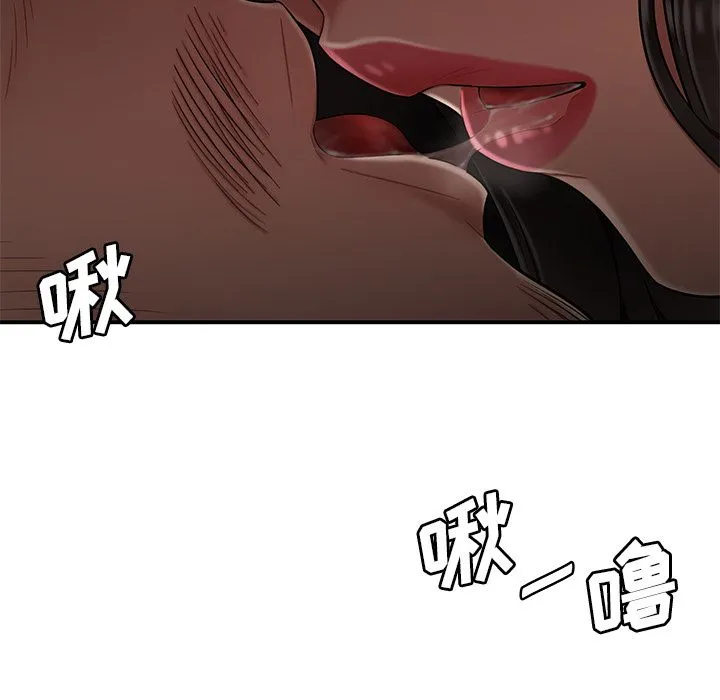 致命牢笼 - 第13话 - page 89