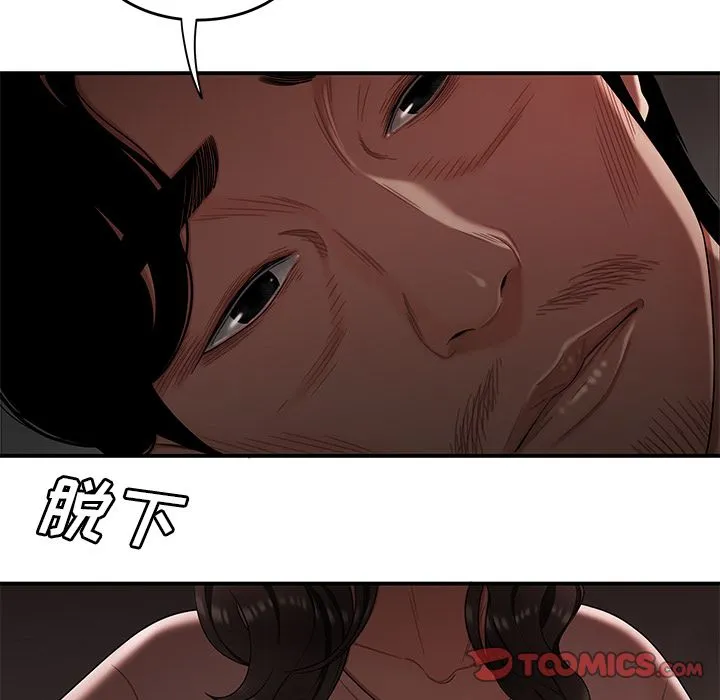 致命牢笼 - 第13话 - page 92