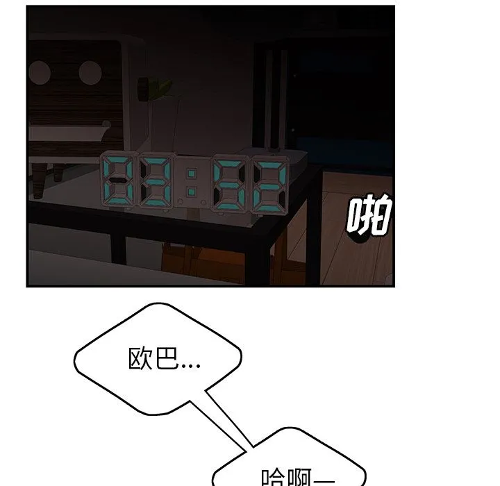 致命牢笼 - 第13话 - page 99