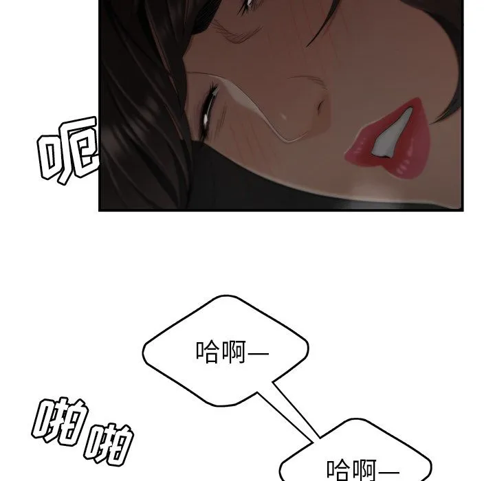 致命牢笼 - 第13话 - page 106