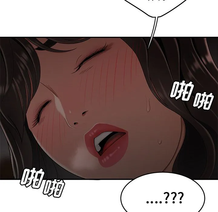 致命牢笼 - 第13话 - page 107