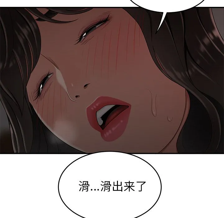 致命牢笼 - 第13话 - page 108