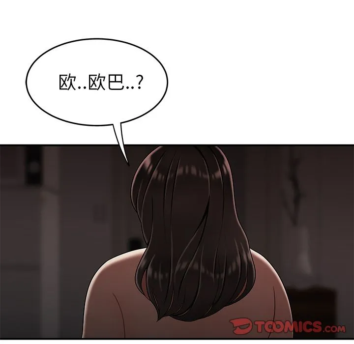 致命牢笼 - 第13话 - page 110