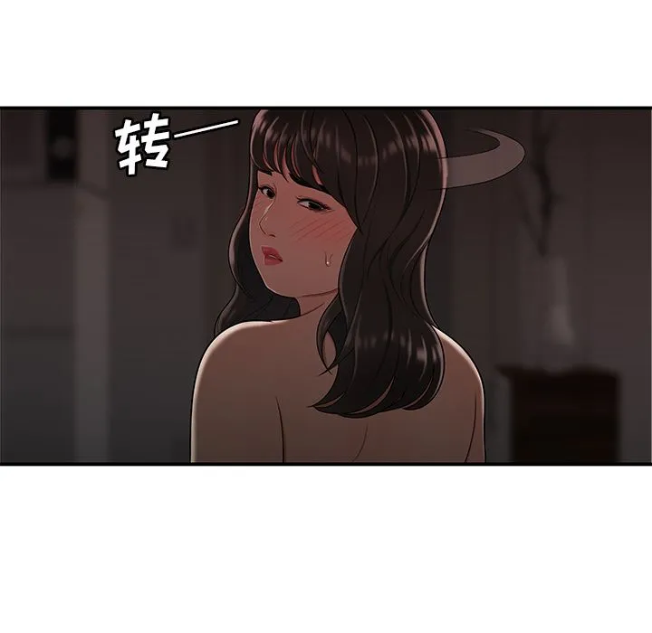 致命牢笼 - 第13话 - page 111