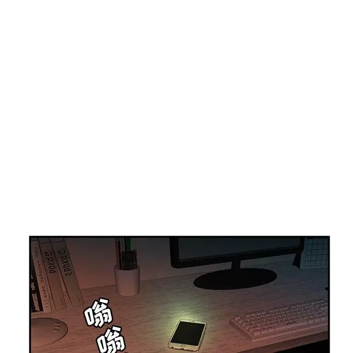 致命牢笼 - 第46话 - page 7
