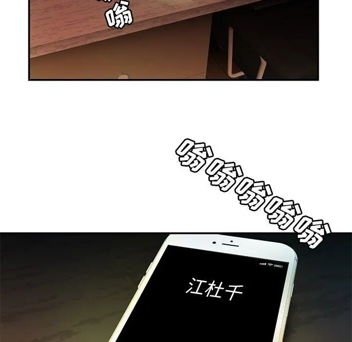 致命牢笼 - 第46话 - page 8