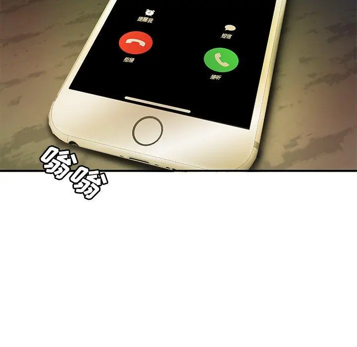 致命牢笼 - 第46话 - page 9