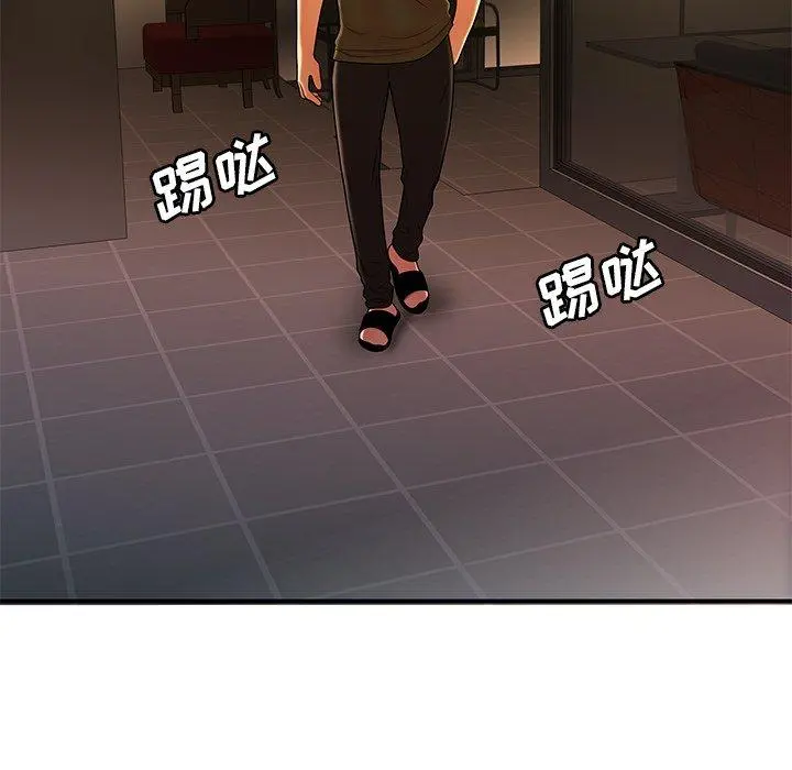 致命牢笼 - 第46话 - page 16