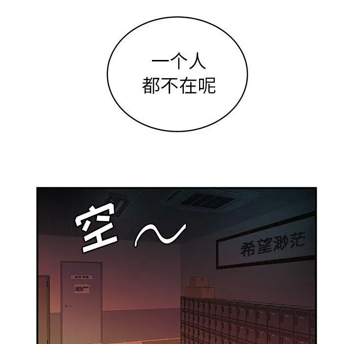 致命牢笼 - 第46话 - page 17