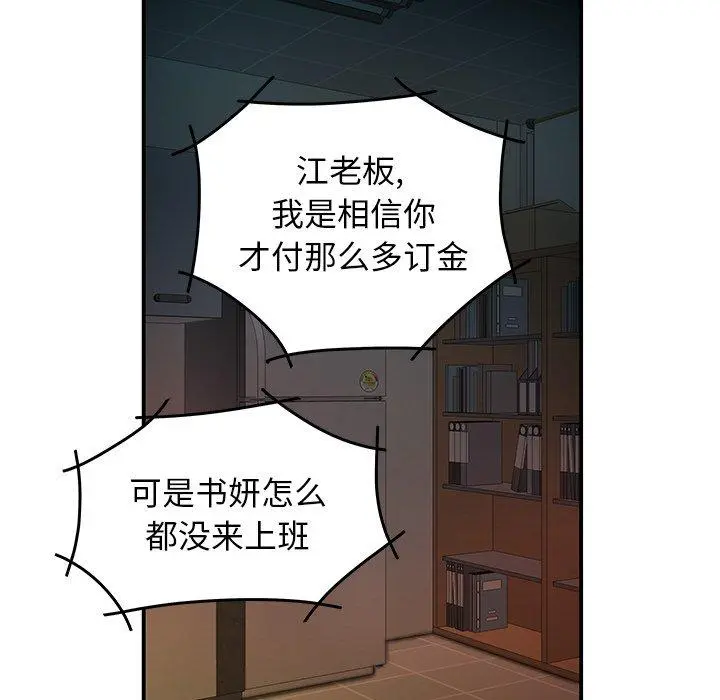 致命牢笼 - 第46话 - page 22