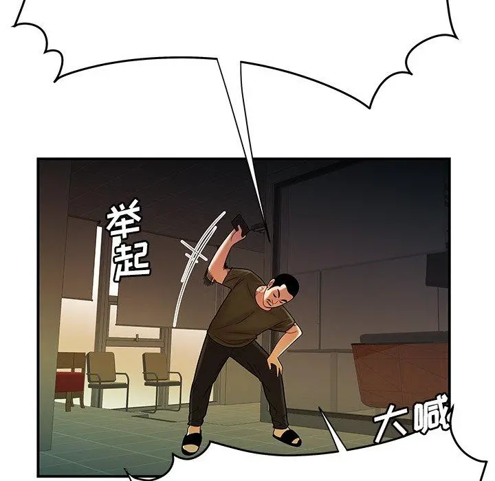 致命牢笼 - 第46话 - page 27