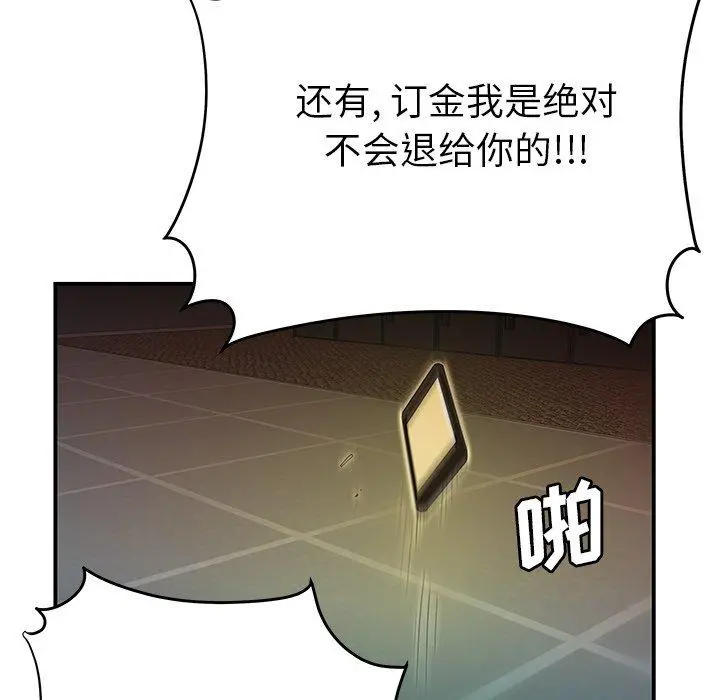 致命牢笼 - 第46话 - page 28