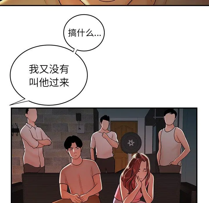 致命牢笼 - 第46话 - page 35