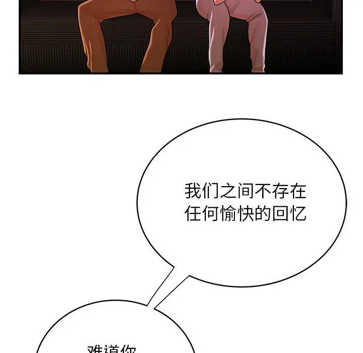 致命牢笼 - 第46话 - page 36