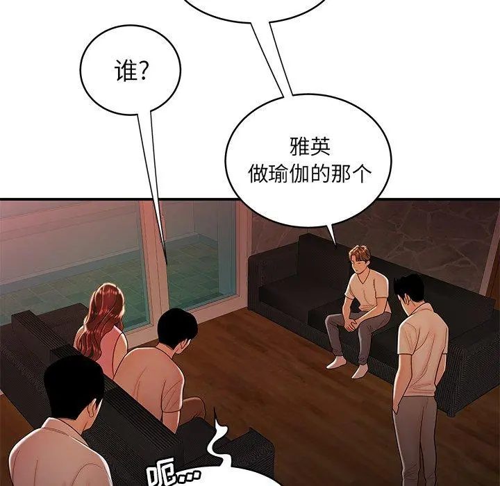 致命牢笼 - 第46话 - page 40