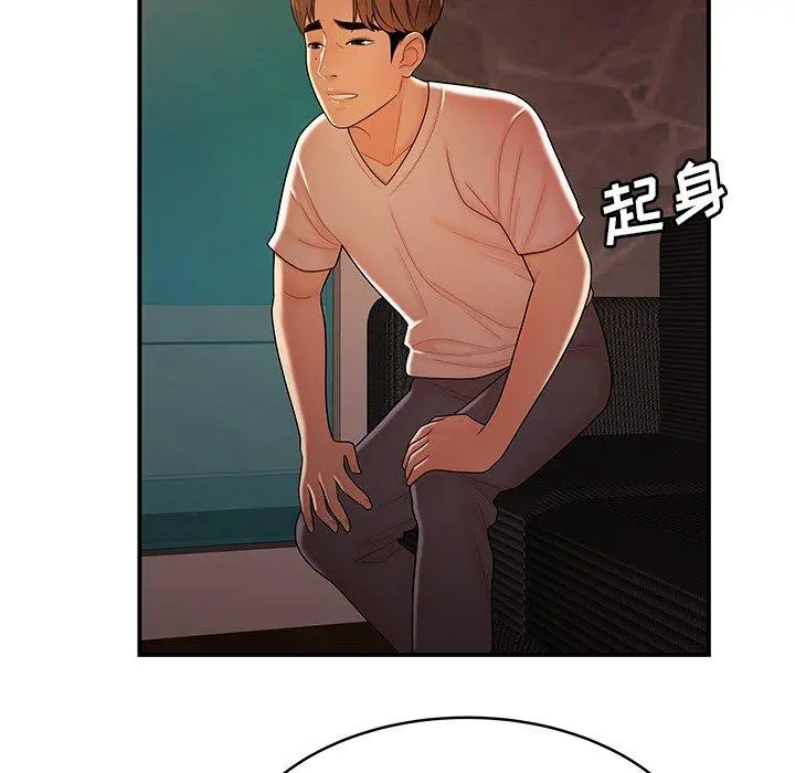 致命牢笼 - 第46话 - page 42
