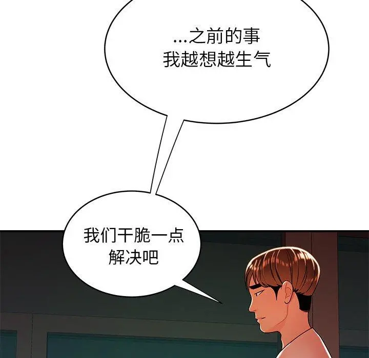 致命牢笼 - 第46话 - page 43