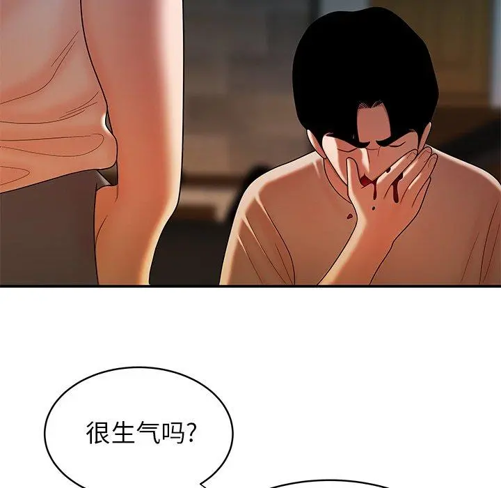 致命牢笼 - 第46话 - page 49