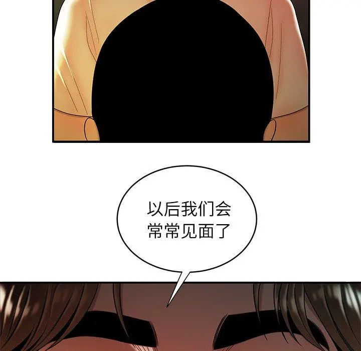 致命牢笼 - 第46话 - page 51