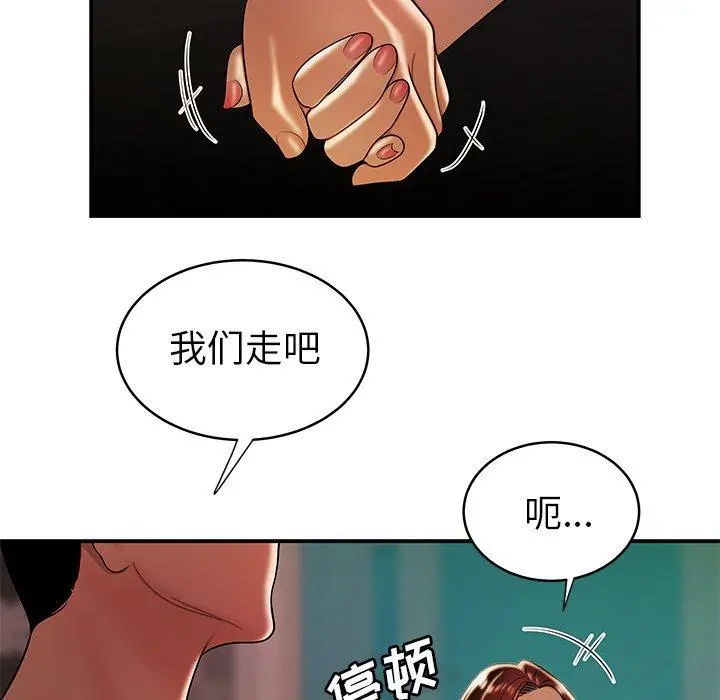 致命牢笼 - 第46话 - page 54