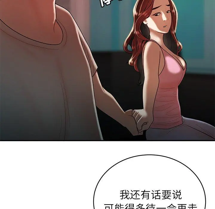 致命牢笼 - 第46话 - page 55