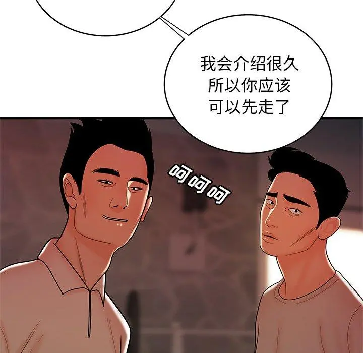 致命牢笼 - 第46话 - page 58