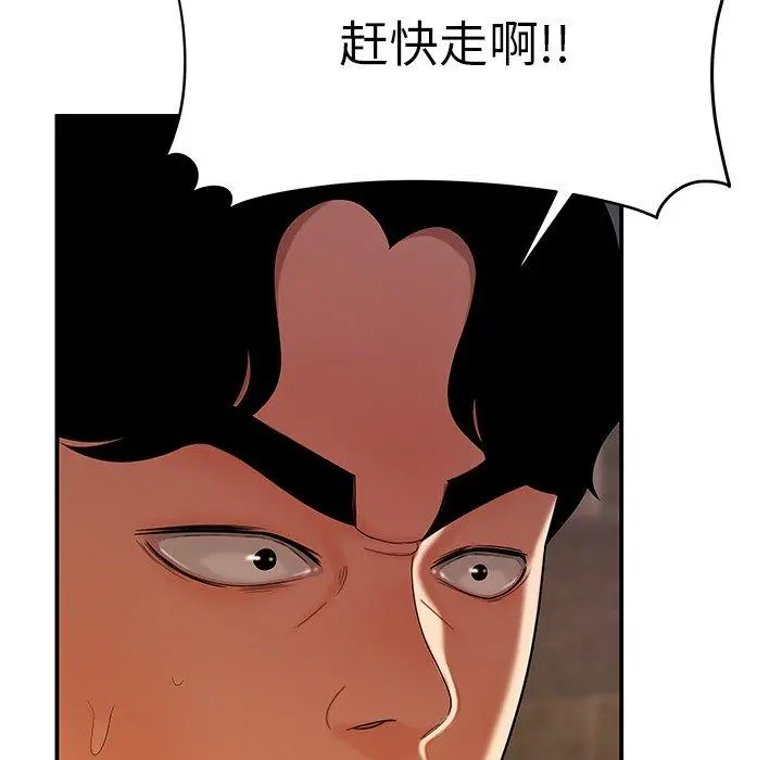 致命牢笼 - 第46话 - page 60
