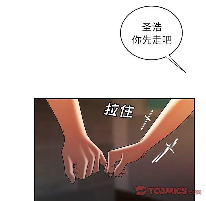 致命牢笼 - 第46话 - page 62