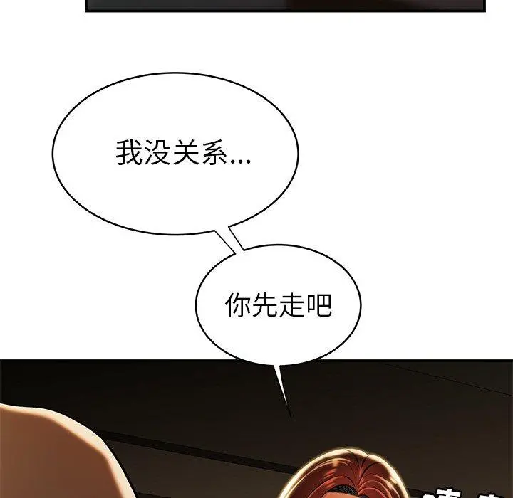 致命牢笼 - 第46话 - page 63