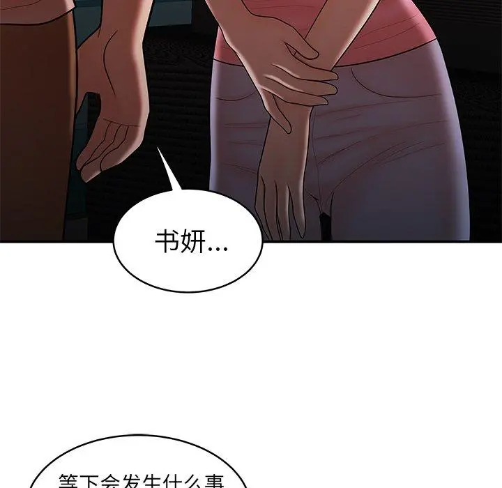 致命牢笼 - 第46话 - page 65