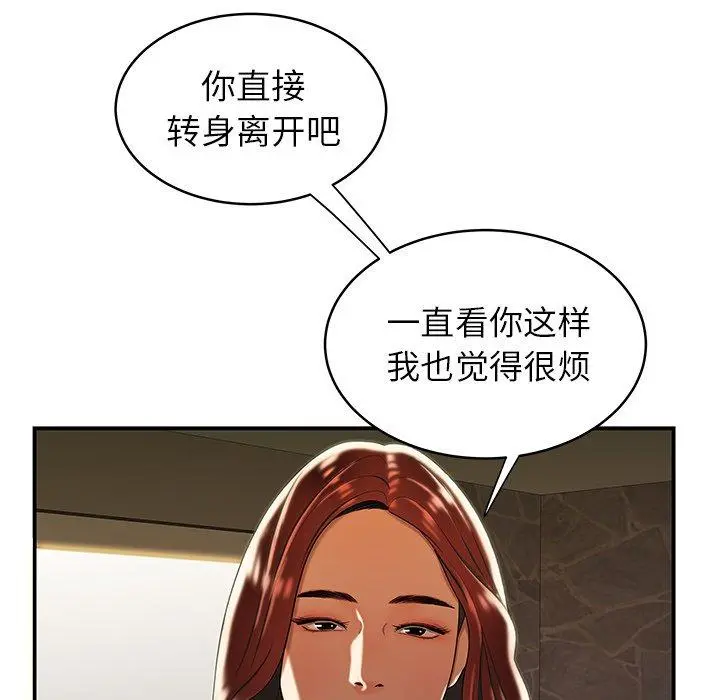 致命牢笼 - 第46话 - page 69
