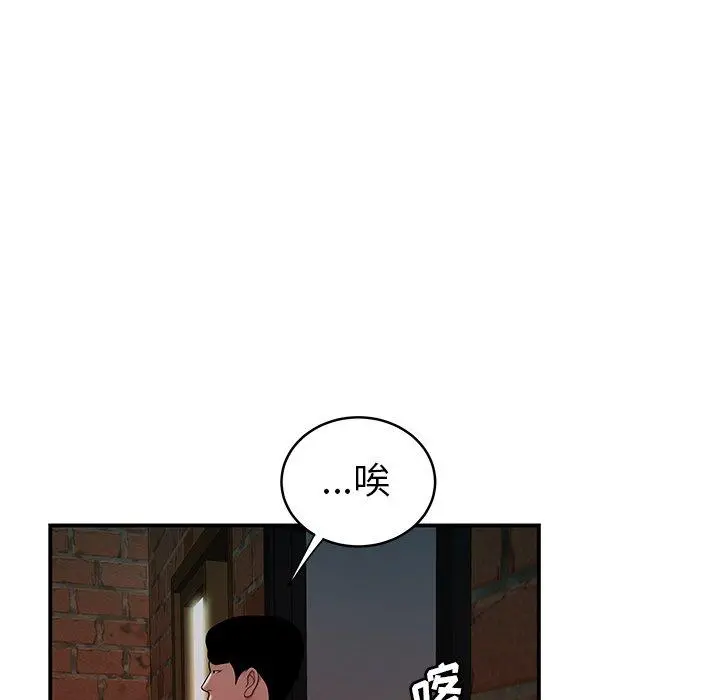 致命牢笼 - 第46话 - page 72