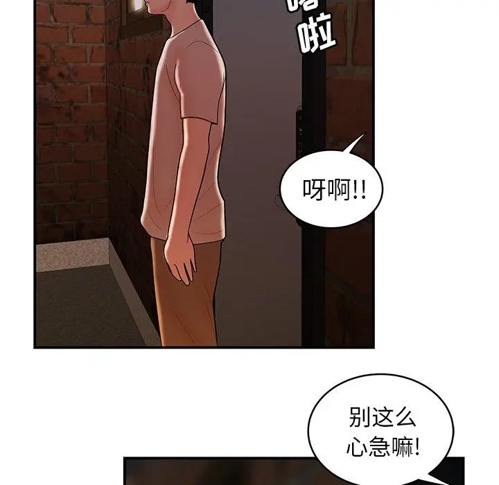 致命牢笼 - 第46话 - page 73