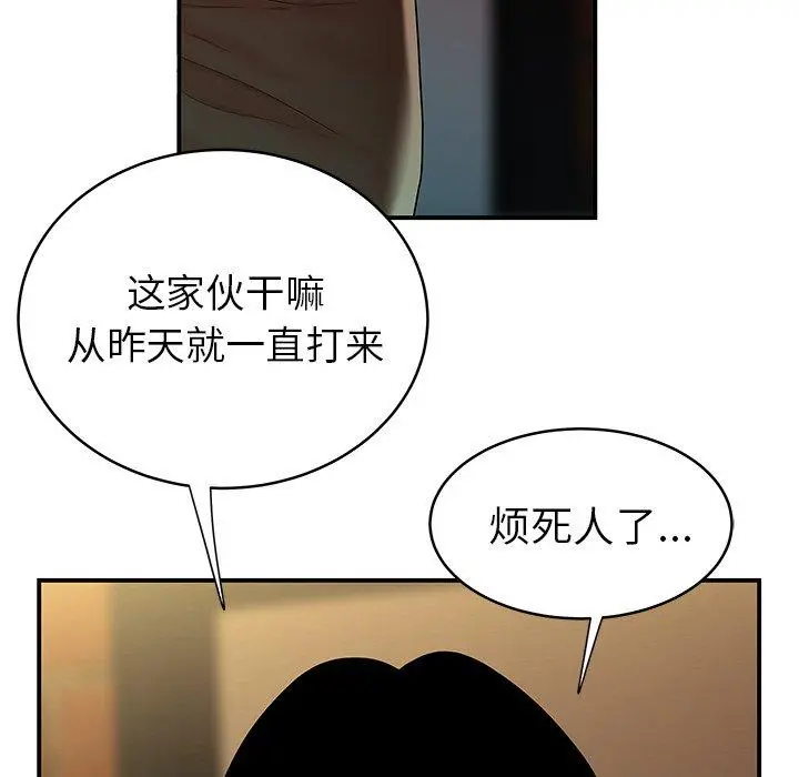 致命牢笼 - 第46话 - page 76