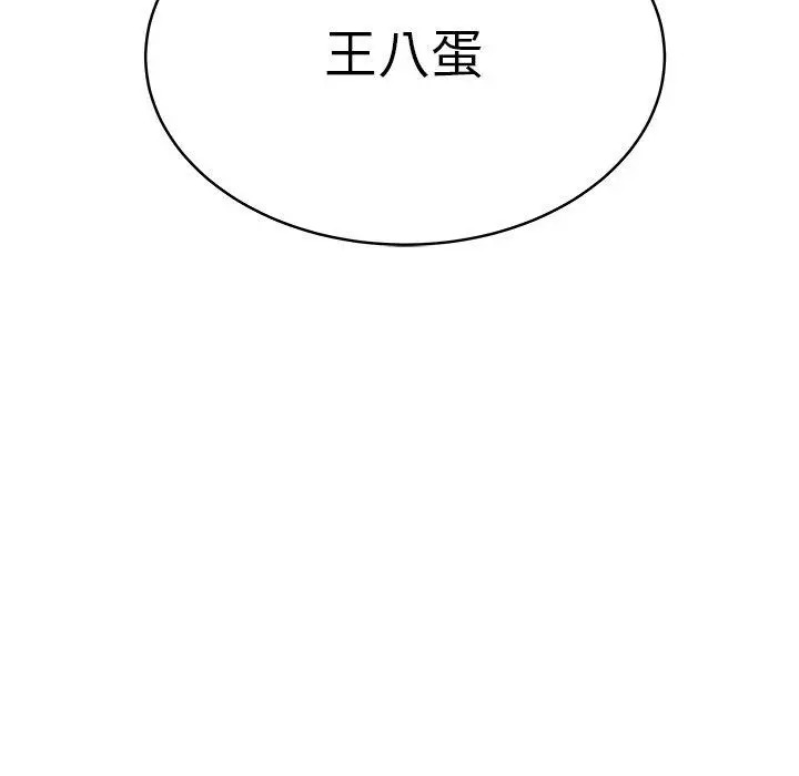致命牢笼 - 第46话 - page 80