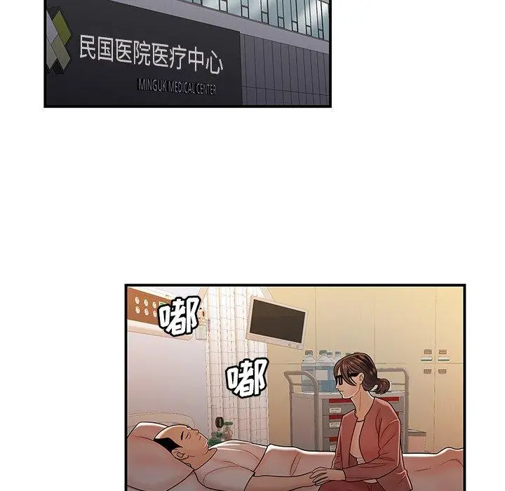 致命牢笼 - 第46话 - page 83