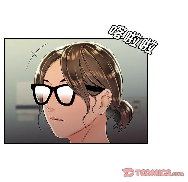 致命牢笼 - 第46话 - page 86