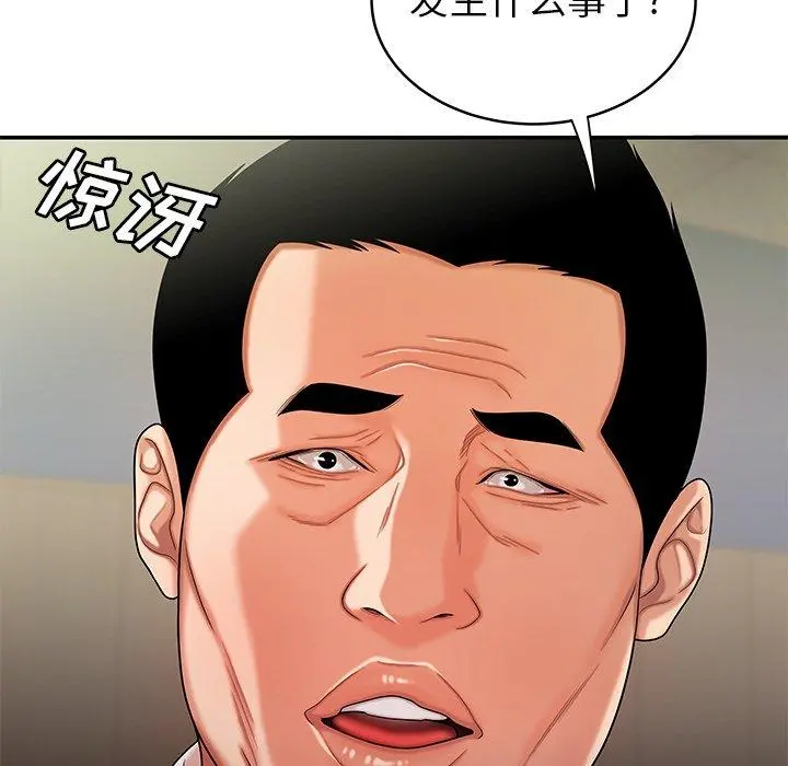 致命牢笼 - 第46话 - page 89