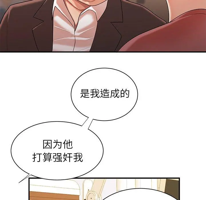 致命牢笼 - 第46话 - page 93