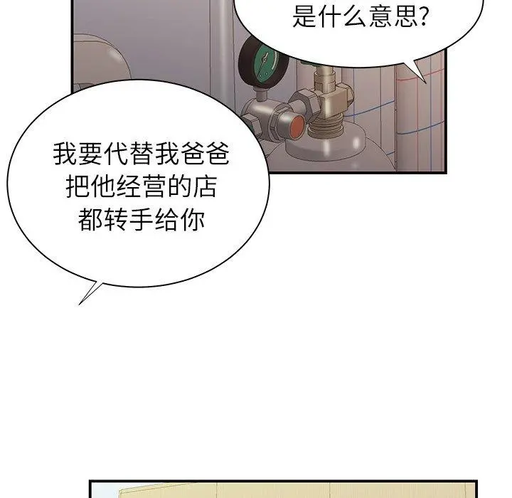 致命牢笼 - 第46话 - page 95