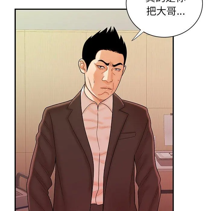 致命牢笼 - 第46话 - page 97